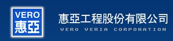 惠亞高架地板型錄|VERO VERIA CORPORATION